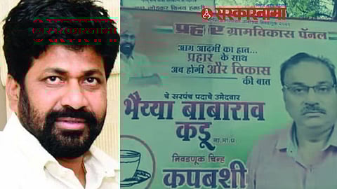 Bacchu Kadu News, Gram panchayat election