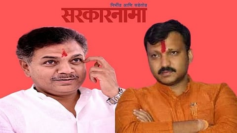 Omraje Nimabalkar-Rana Patil News, Osmanabad