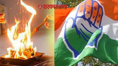 Pune Congress