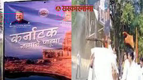 karnataka Tourism Poster