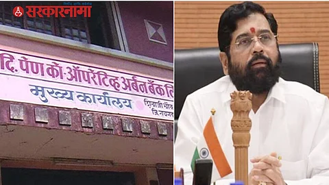 Eknath shinde
pen urban bank fraud