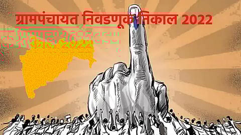 Gram Panchayat Election Result live Update :