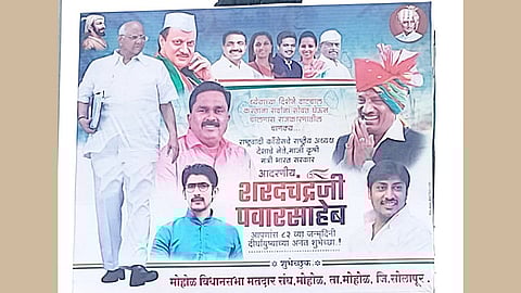 LokNete ParivarBanner