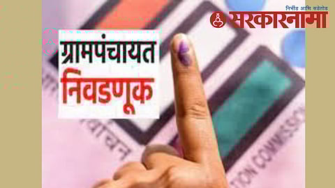 Grampanchayat Election