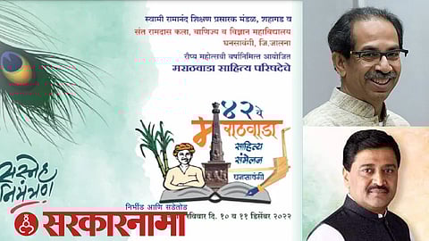 Marathwada sahitya sammelan News, Jalna