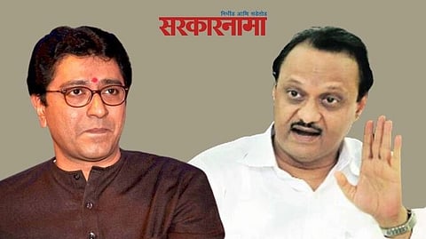 Raj Thackeray Ajit Pawar News Latest News