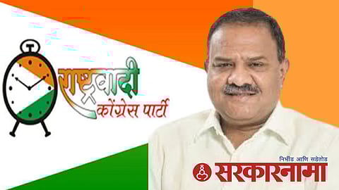 Ncp Political News, Aurangabad