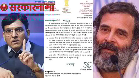 Mansukh Mandaviya-Rahul Gandhi