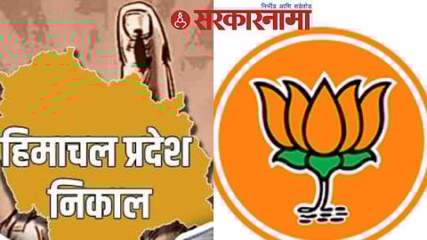 Himachal Pradesh Result