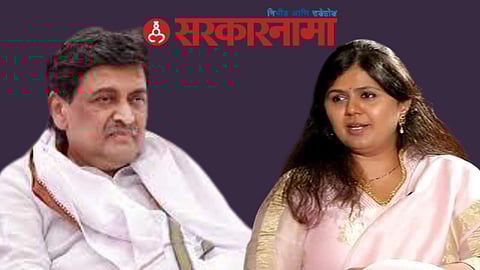 Ashok Chavan Reaction On Pankaja Munde News, Aurangabad