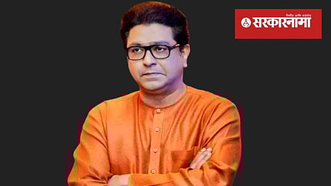 Mns Chief Raj Thackeray News