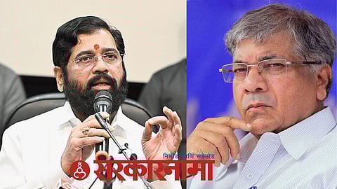 Prakash Ambedkar News
