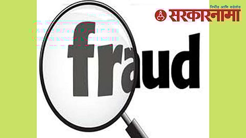 Stock Market Fraud