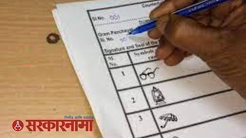 Amravati Graduate Constituency Election