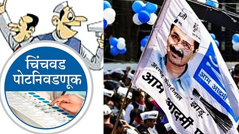 Chinchwad By-Election