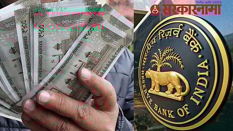 RBI News