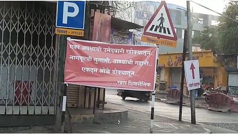 Chinchwad By-Election