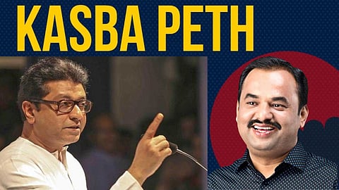 Kasba By Election MNS News