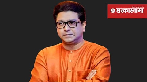 Raj Thackeray News