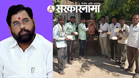 Farmer Letter To Cm News, Aurangabad