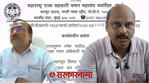 Bhandara and Gondia News.