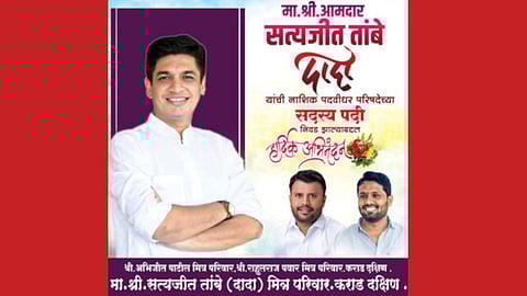 Satyajit Tambes Banners