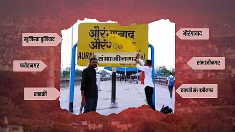 Khadki to Aurangabad Chatrapati Sambhajinagar history