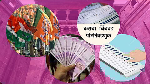 Kasba-Chinchwad by - Election