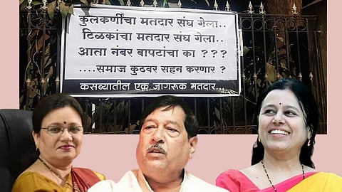 kasba peth by election poster war