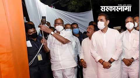 It was inaugurated by Sharad Pawar.