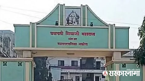 Akola Municipal Corporation