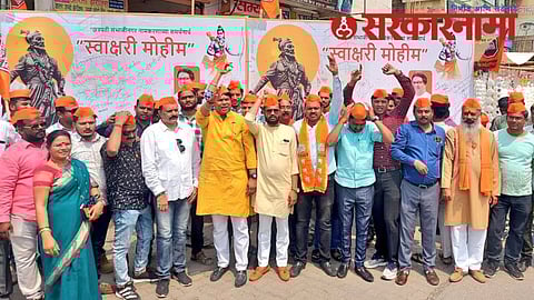 MNS News, Chhatrapati Sambhajinagar