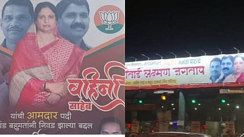 Chinchwad By-Election :