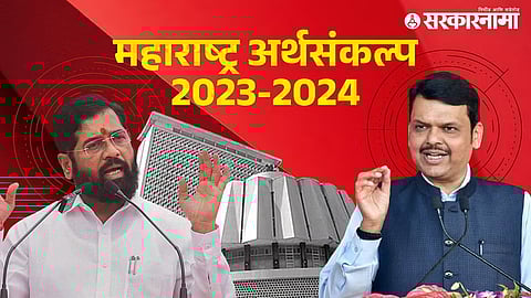 Maharashtra Budget 2023 : Devendra Fadnavis
