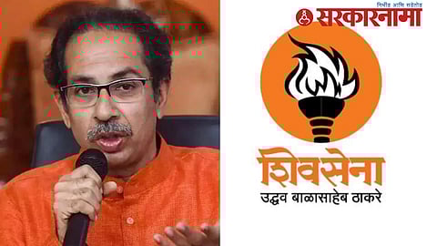 Shivsena - Uddhav Balasaheb Thackeray