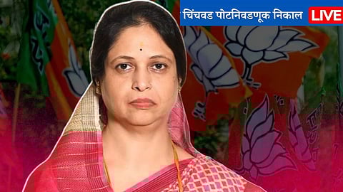 Ashwini Jagtap - Chinchwad Bypoll Election