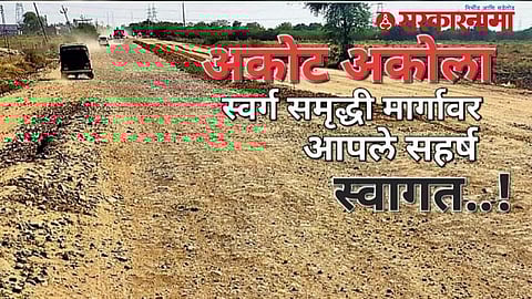 Akola-Akot Road