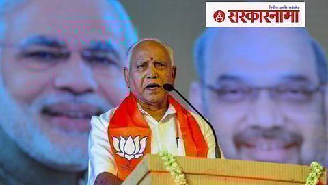 B. S. Yediyurappa News