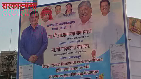 Chandrakant Patil On NCP's Banner