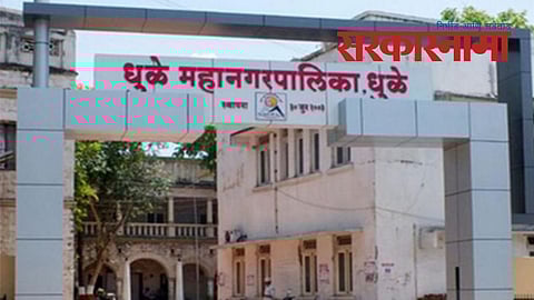 Dhule Corporation Building