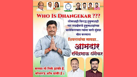 Dhangekar Flex in Pune