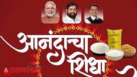 Anandacha Shida News, Chhatrapati Sambhajinagar