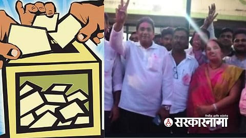 Market Committee Election :