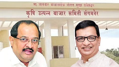 Sangamner Bazar Samiti Election :