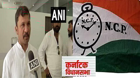 Karnataka Election 2023 NCP News