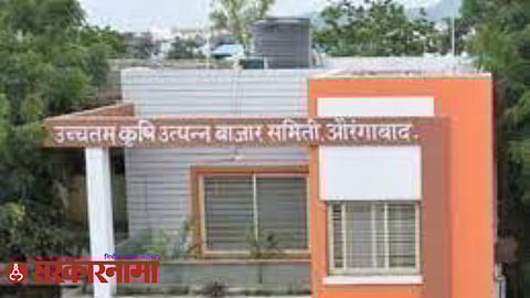 Chhatrapati Smabhajinagar Market Committee News