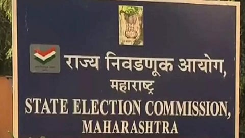 State Election Commission