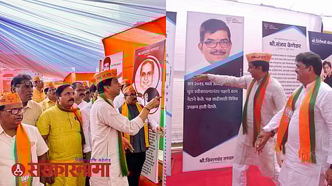 Bjp Foundation Day News