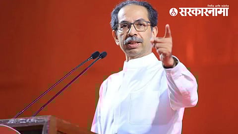 Uddhav Thackeray Speech :