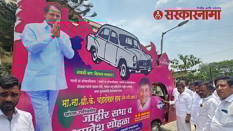 BRS Rally News,Chhatrapati Sambhajinagar